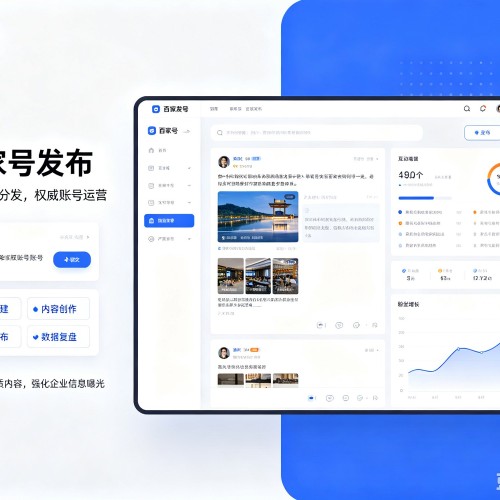 翠屏百家号信息发布代运营